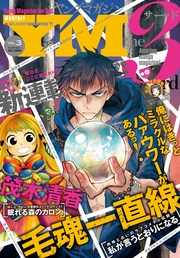 2015年 Vol.3 [2015年2月6日発売]