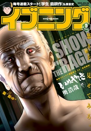 2015年5号 [2015年2月10日発売]