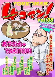 Vol.08