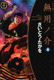 4巻