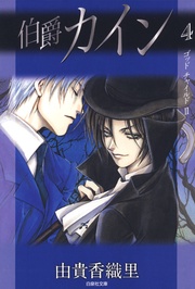 4巻