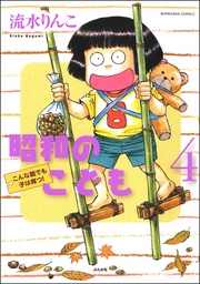 ４巻