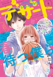 2015年4月号 [2015年2月24日発売]