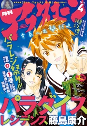 2015年4月号 [2015年2月25日発売]