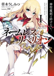 I 神聖魔剣は砕けない