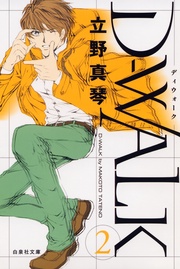 2巻