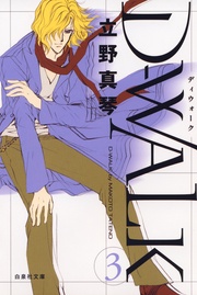 3巻