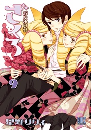 (9) 【電子限定カラー収録】