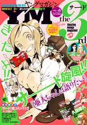 2015年 Vol.4 [2015年3月6日発売]