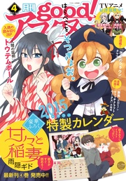 2015年4号 [2015年3月7日発売]