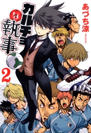 ２巻