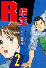 2巻