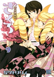 (9) 【電子限定カラー収録】