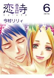 6巻