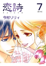 7巻
