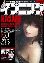 2015年8号 [2015年3月24日発売]