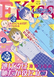 2015年5月号[2015年3月25日発売]