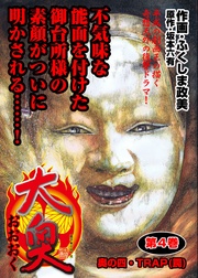 【フルカラー版】（４）