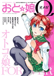 Ω （VOL.11）　電子版