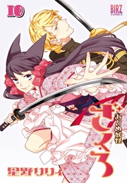 (10) 【電子限定カラー収録】