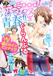 2015年5号 [2015年4月7日発売]