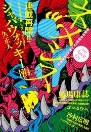 #21 [2015年4月9日発売]