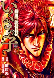 4巻