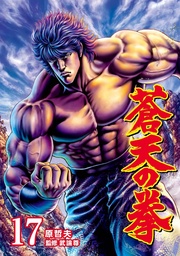 １７巻