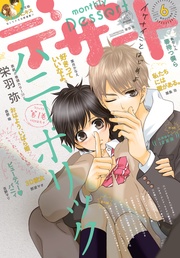 2015年6月号 [2015年4月24日発売]