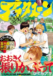 2015年6月号 [2015年4月25日発売]