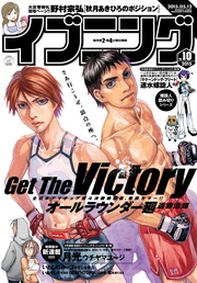 2015年10号 [2015年4月28日発売]