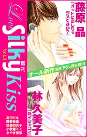 Vol.3 Kiss