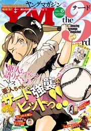 2015年 Vol.6 [2015年5月2日発売]