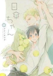 (1) 【電子限定カラー収録】