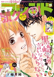 2015年6月号[2015年5月13日発売]