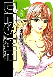 第6巻