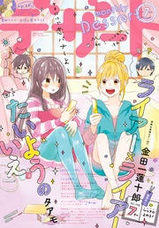 2015年7月号 [2015年5月23日発売]