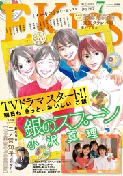2015年7月号[2015年5月25日発売]