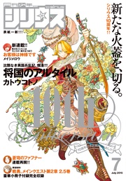 2015年7月号 [2015年5月26日発売]