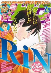 2015年7月号 [2015年6月5日発売]