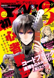 2015年 Vol.7 [2015年6月5日発売]