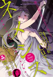 #22 [2015年6月9日発売]