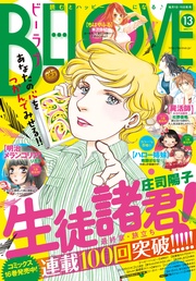 2015年13号7月1日号 [2015年6月15日発売]