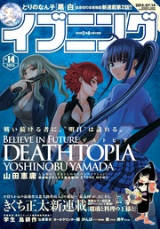 2015年14号 [2015年6月23日発売]