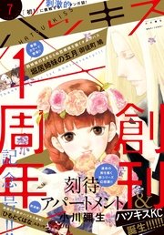 2015年7月号 [2015年6月25日発売]