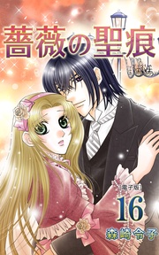 16巻