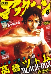 2015年8月号 [2015年6月25日発売]