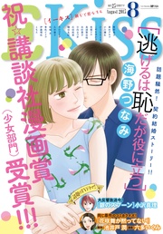 2015年8月号[2015年6月25日発売]