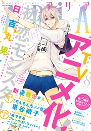 2015年8月号[2015年6月27日発売]