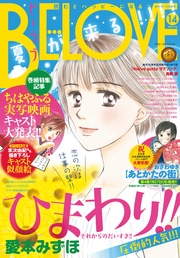 2015年14号7月15日号 [2015年7月1日発売]